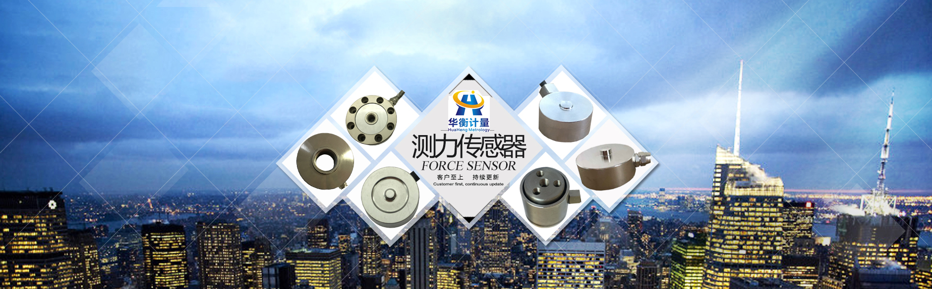 測(cè)力傳感器-華衡計(jì)量